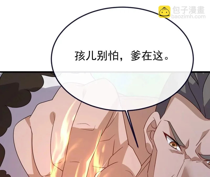 第853话 这伤我也受过 第101页