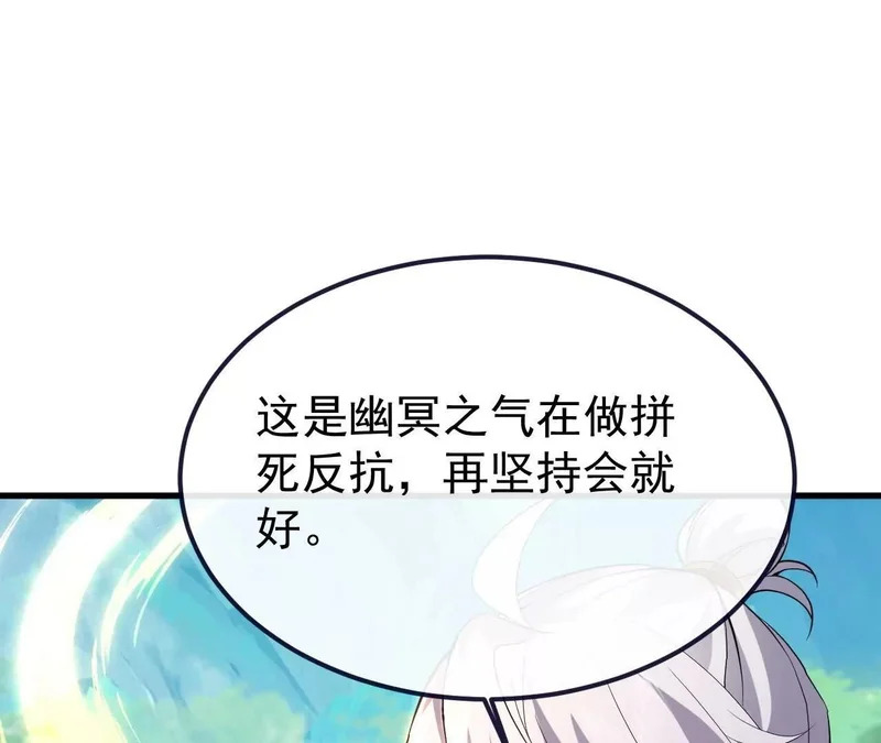 第853话 这伤我也受过 第116页