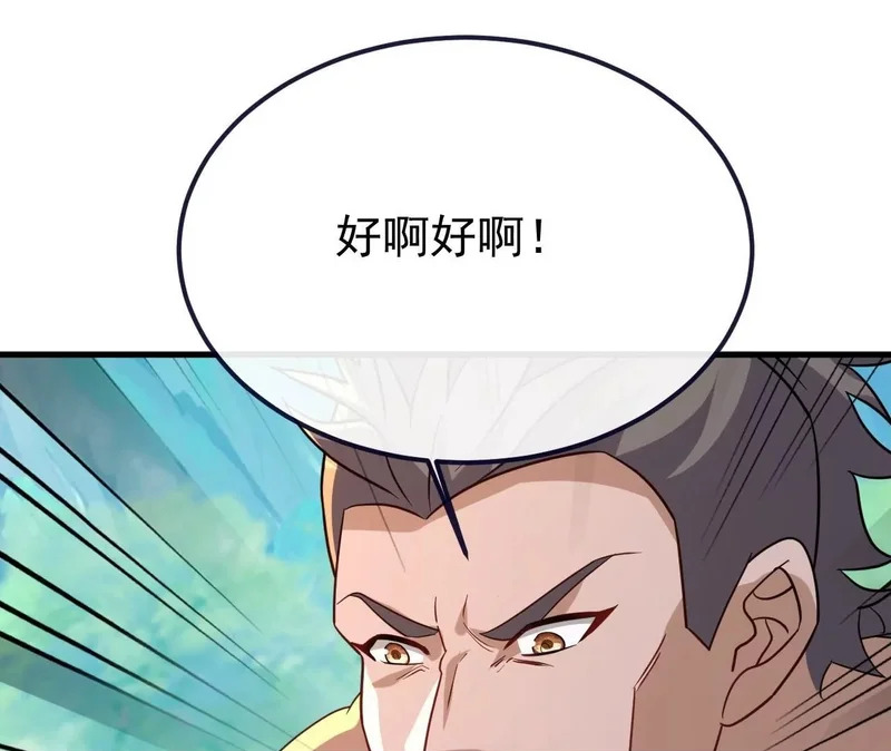 第853话 这伤我也受过 第123页