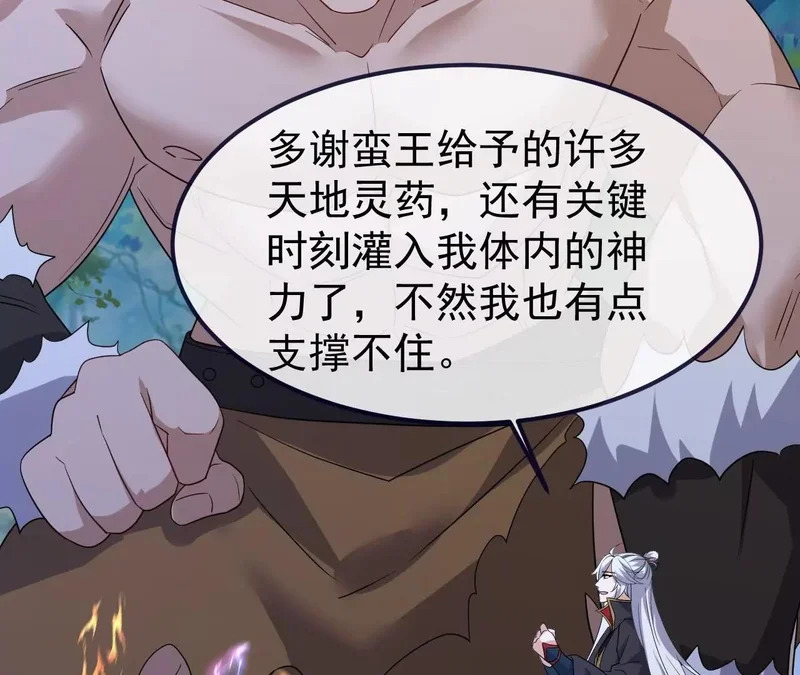 第853话 这伤我也受过 第134页