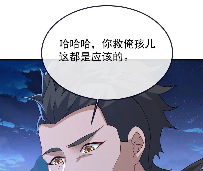 第853话 这伤我也受过 第136页