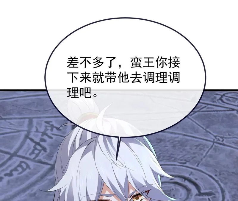 第853话 这伤我也受过 第142页