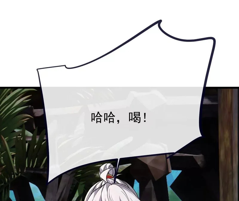 第853话 这伤我也受过 第173页