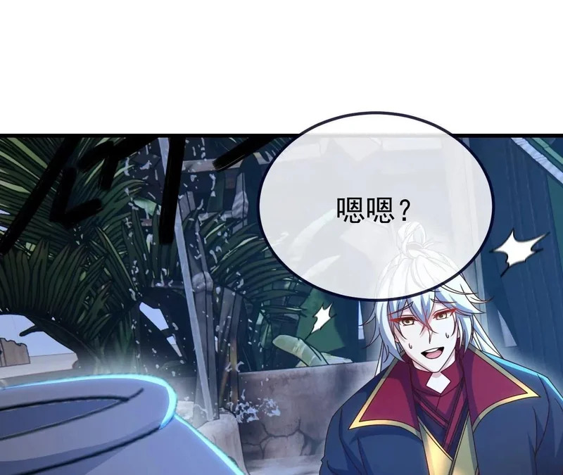 第853话 这伤我也受过 第186页