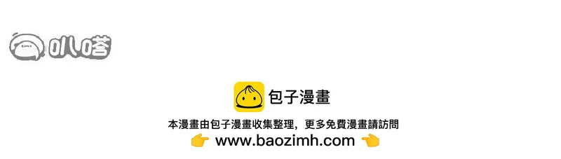 第853话 这伤我也受过 第195页