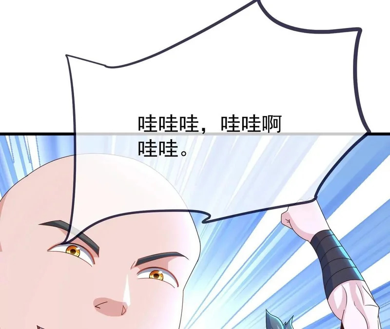 第854话 人比人气死人 第4页