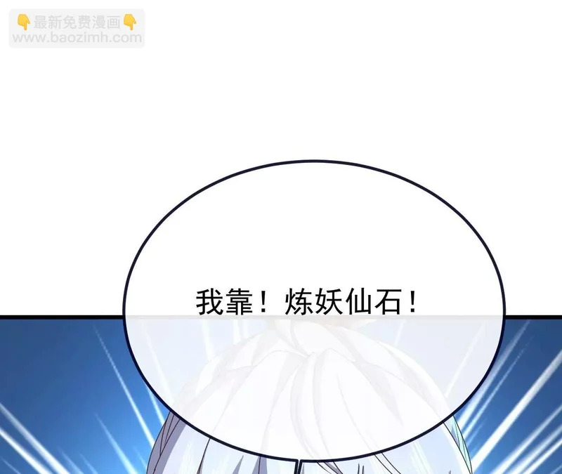 第854话 人比人气死人 第37页