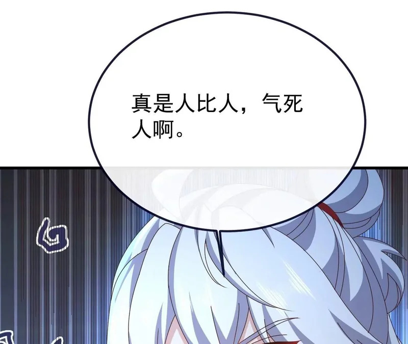 第854话 人比人气死人 第44页