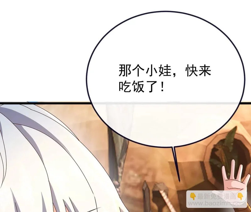 第854话 人比人气死人 第47页
