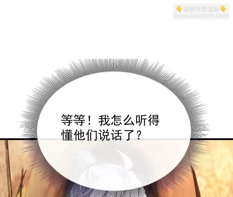 第854话 人比人气死人 第54页