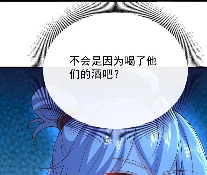 第854话 人比人气死人 第57页