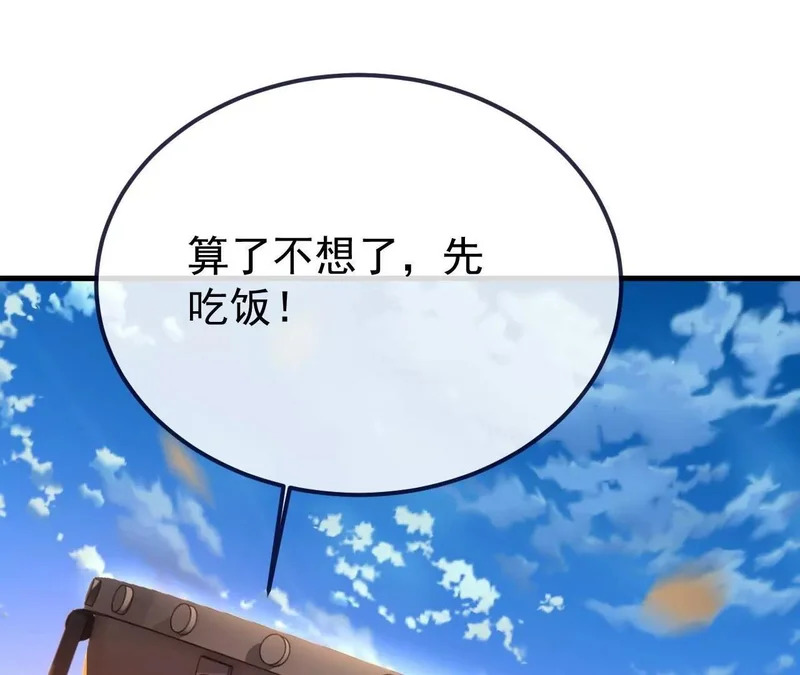 第854话 人比人气死人 第60页