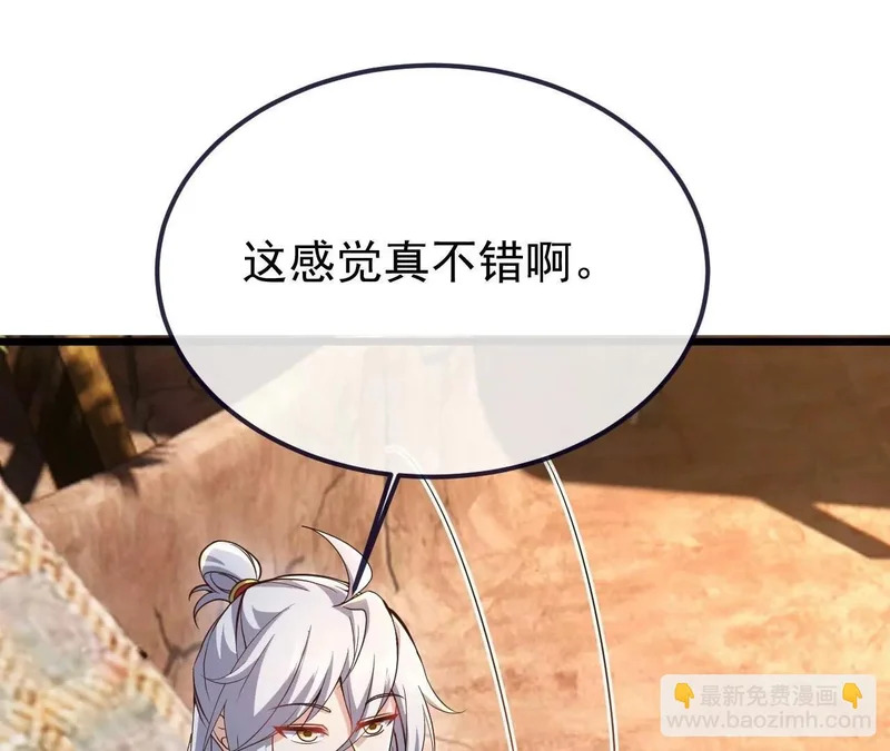 第854话 人比人气死人 第63页