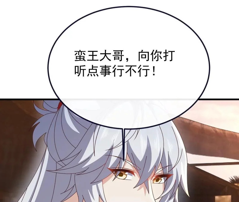 第854话 人比人气死人 第75页