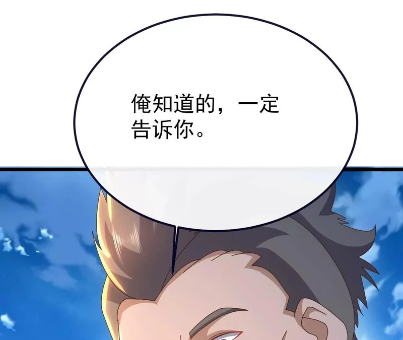 第854话 人比人气死人 第78页