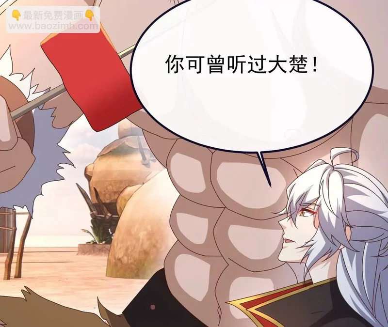 第854话 人比人气死人 第82页