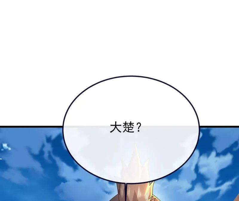 第854话 人比人气死人 第84页