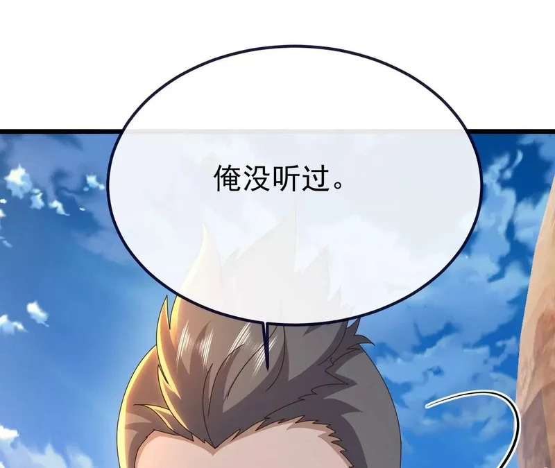第854话 人比人气死人 第87页