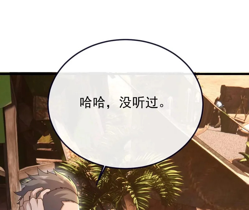 第854话 人比人气死人 第93页