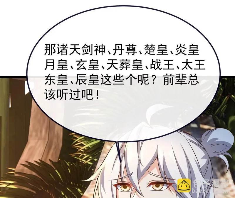 第854话 人比人气死人 第96页