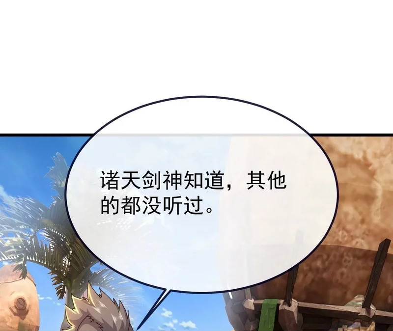 第854话 人比人气死人 第100页