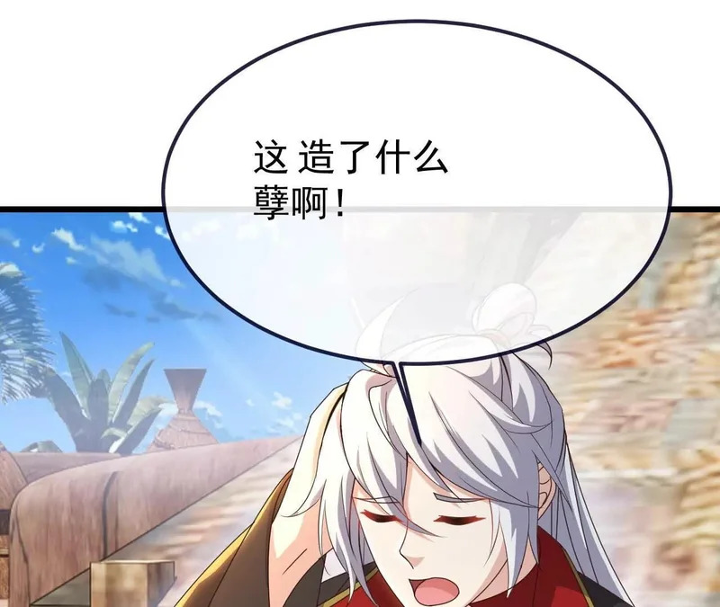 第854话 人比人气死人 第103页