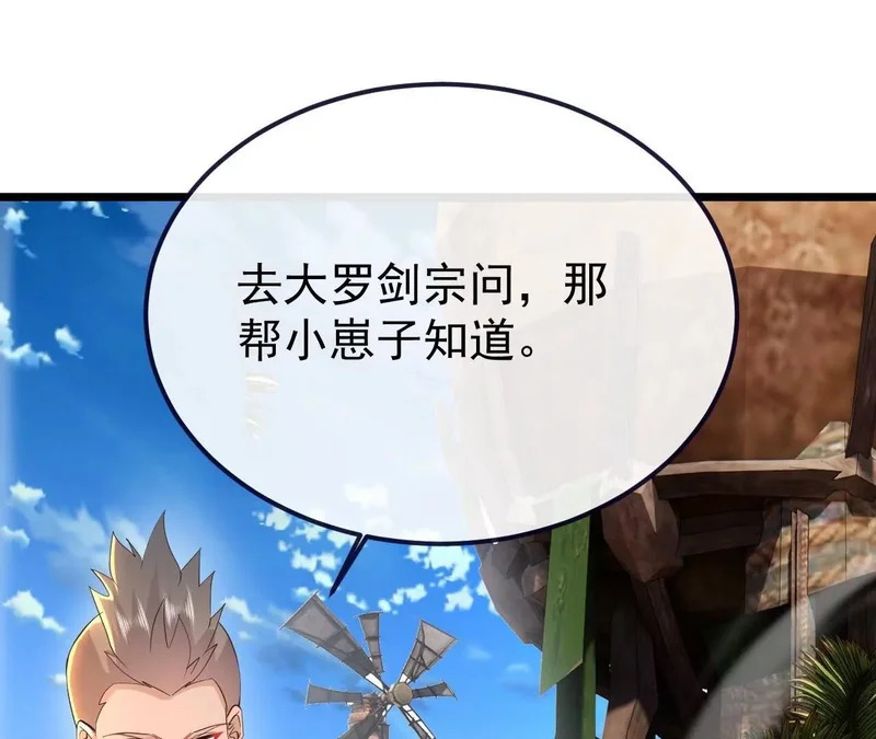 第854话 人比人气死人 第110页