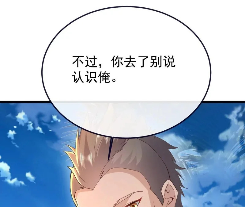 第854话 人比人气死人 第113页