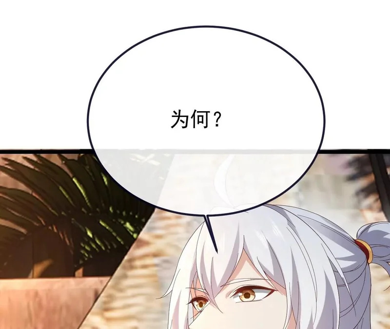 第854话 人比人气死人 第116页