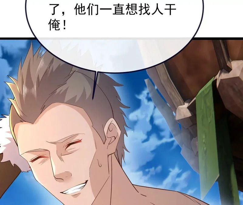 第854话 人比人气死人 第119页