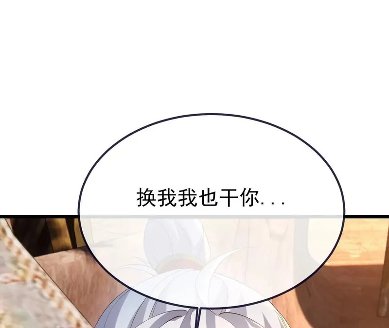 第854话 人比人气死人 第122页