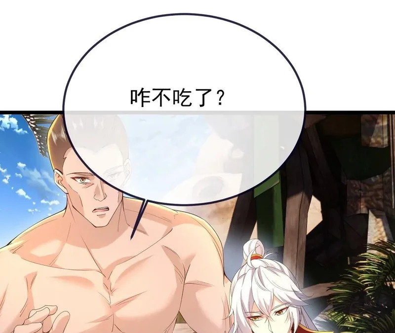 第854话 人比人气死人 第125页