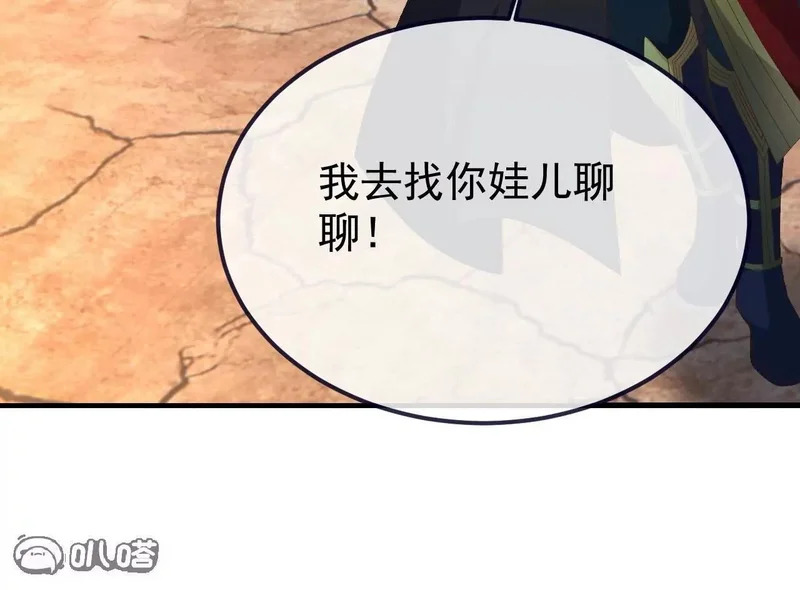 第854话 人比人气死人 第127页