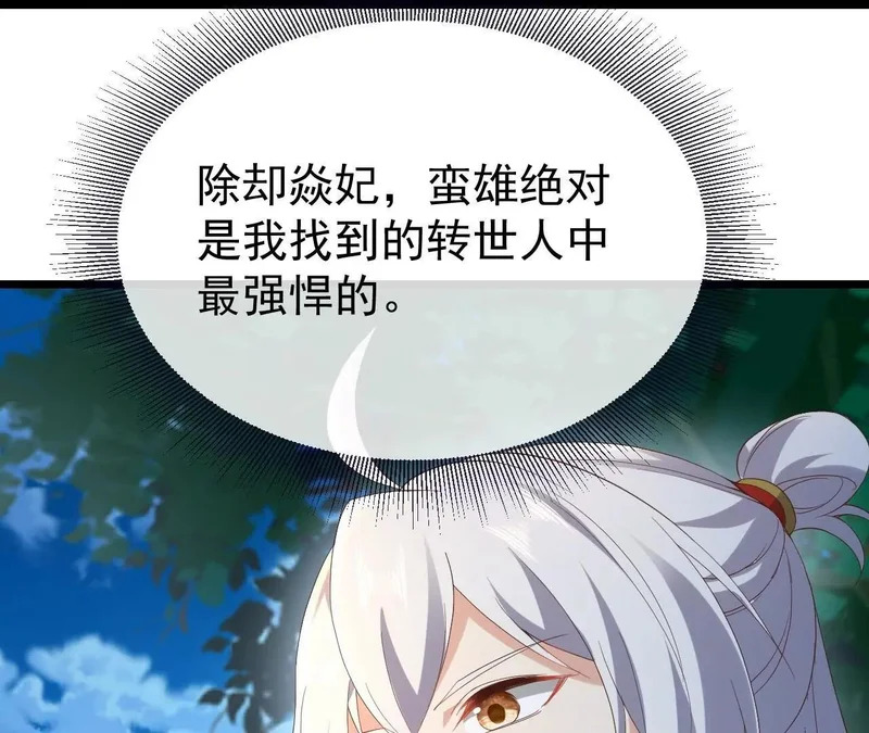 第854话 人比人气死人 第141页
