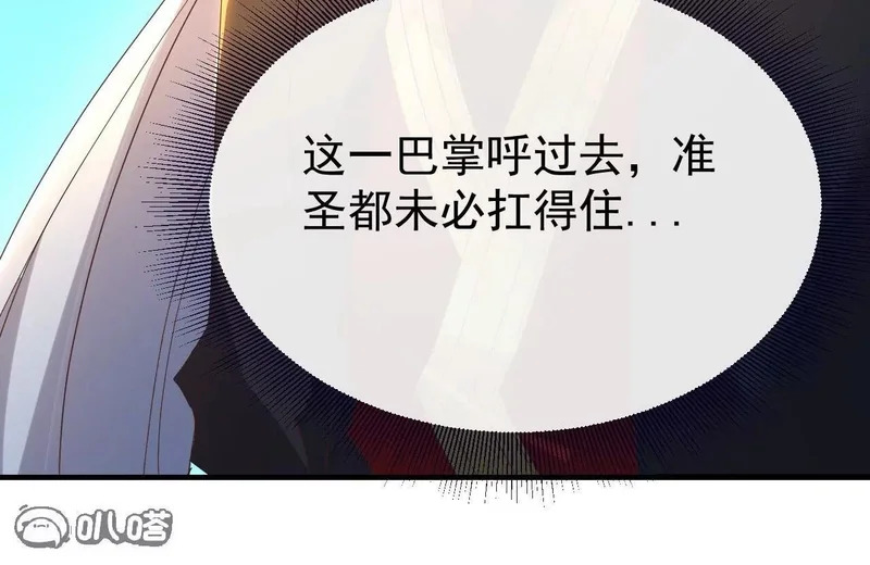 第854话 人比人气死人 第143页