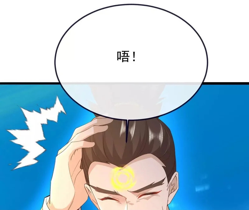 第854话 人比人气死人 第150页
