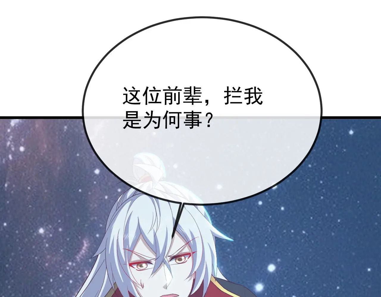 第852话 这也太猛了 第14页
