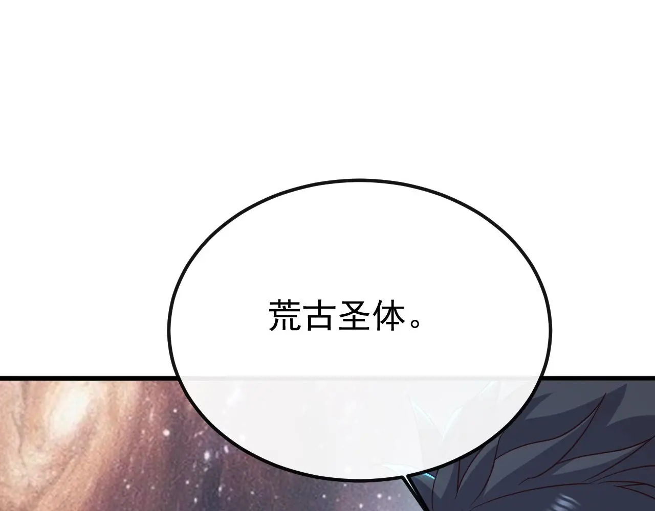 第852话 这也太猛了 第18页
