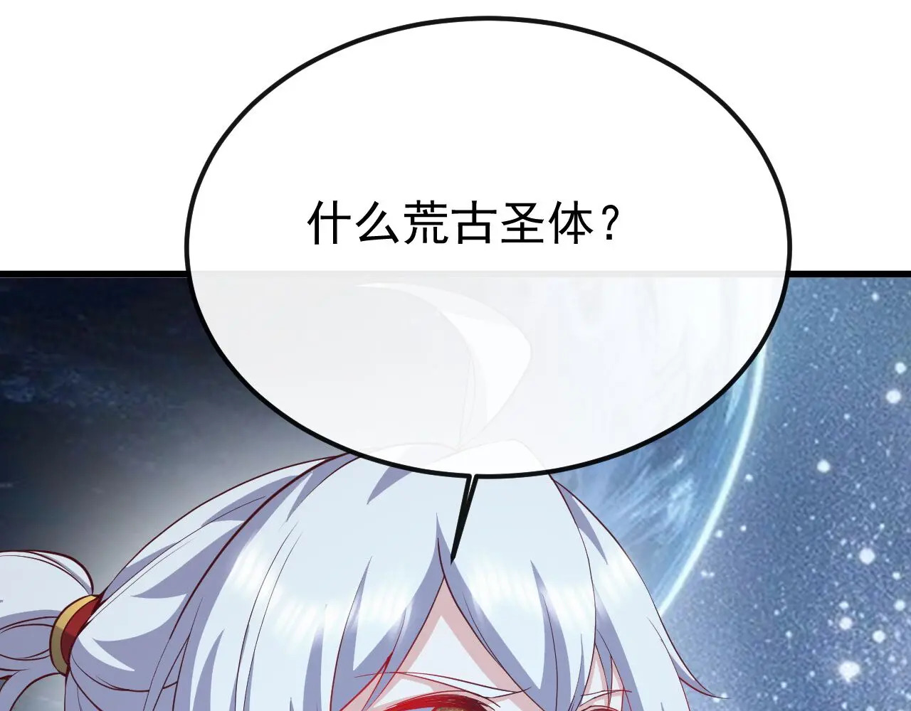 第852话 这也太猛了 第22页
