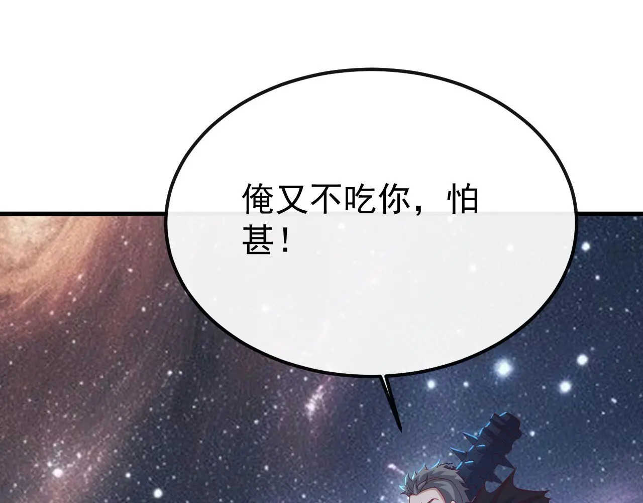 第852话 这也太猛了 第25页