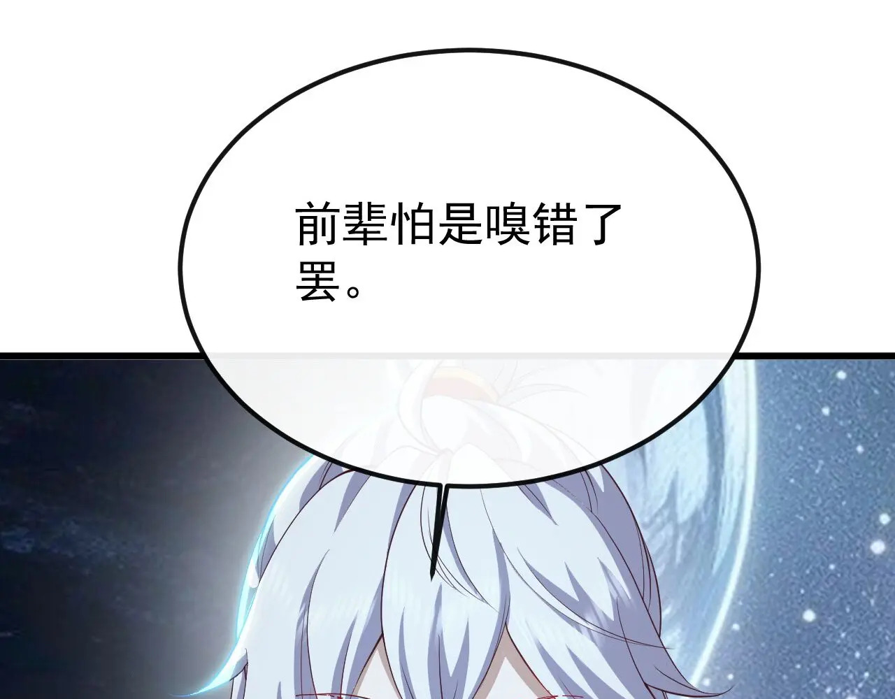 第852话 这也太猛了 第28页