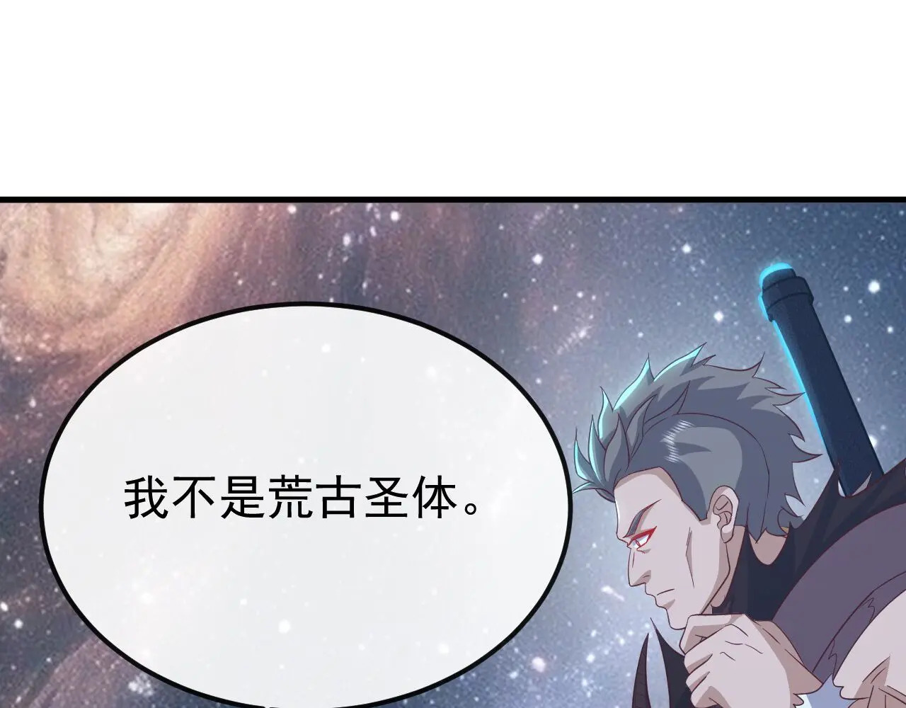 第852话 这也太猛了 第42页
