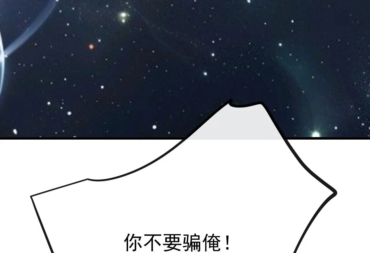 第852话 这也太猛了 第44页