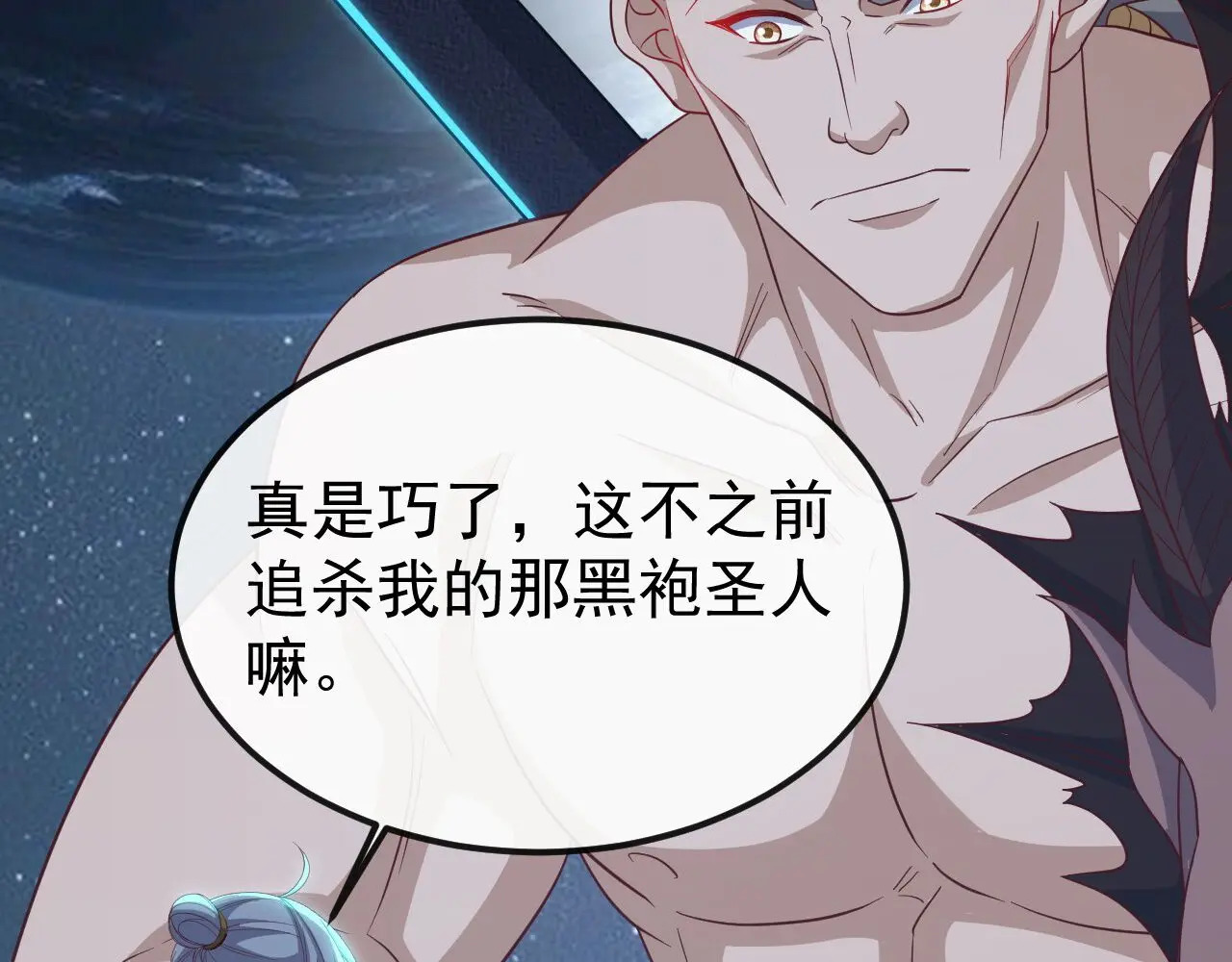 第852话 这也太猛了 第53页