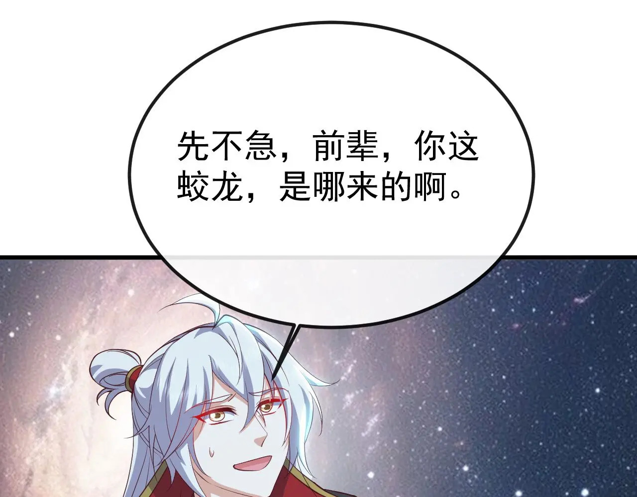 第852话 这也太猛了 第58页