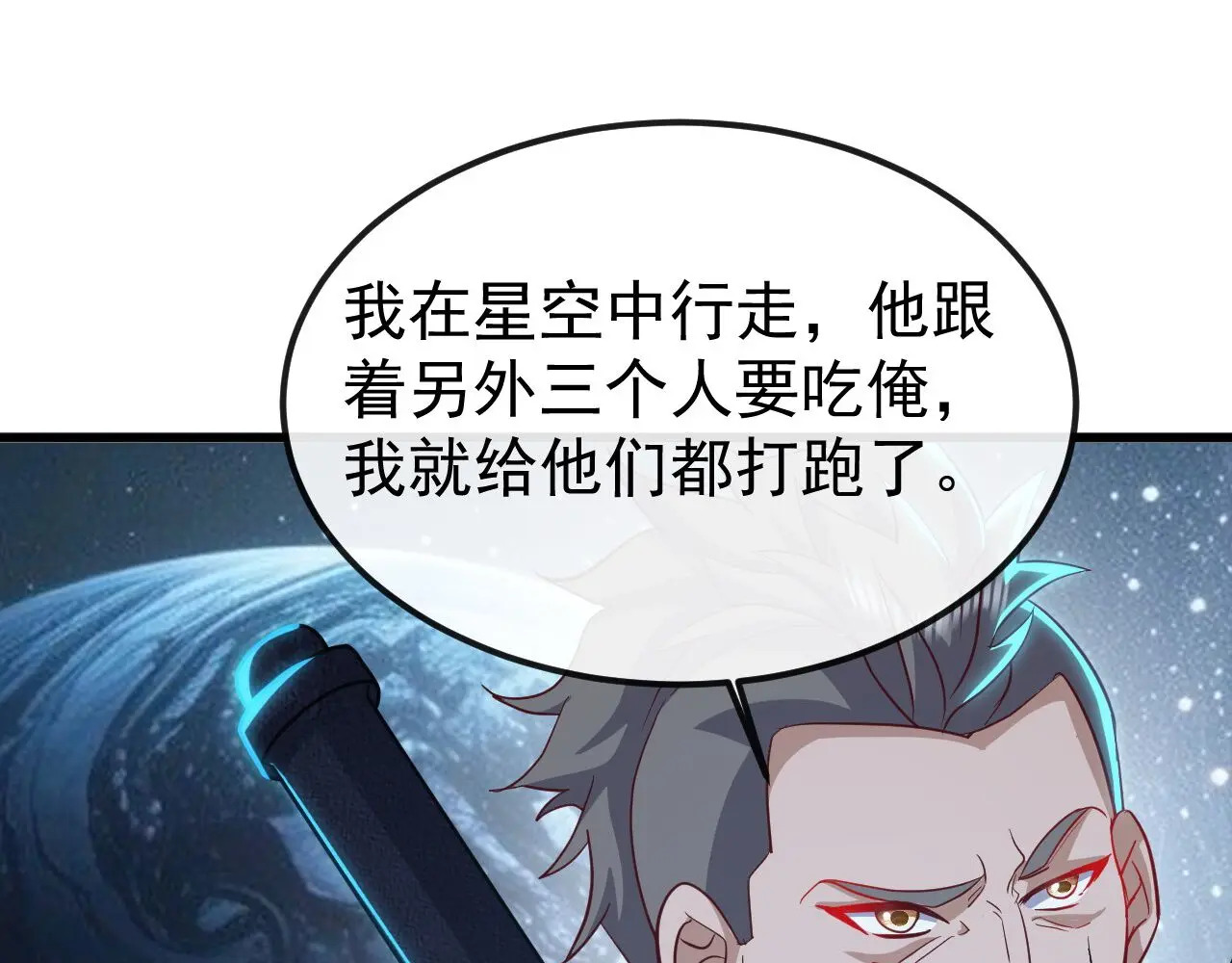 第852话 这也太猛了 第61页