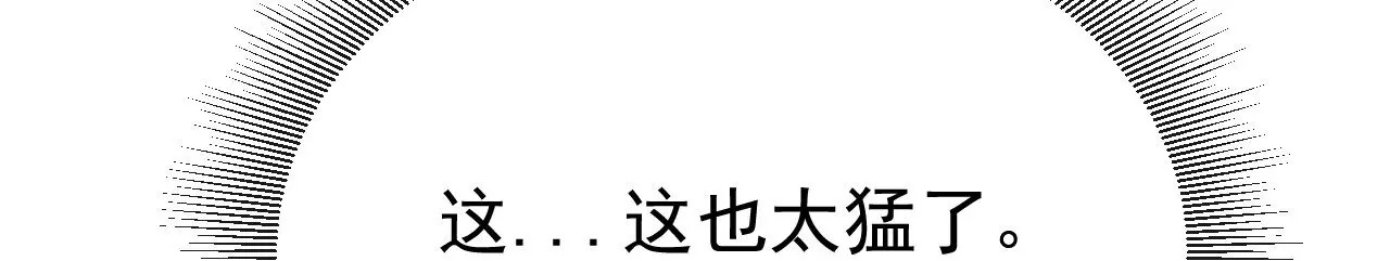 第852话 这也太猛了 第64页