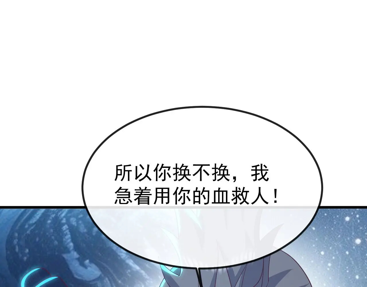 第852话 这也太猛了 第68页