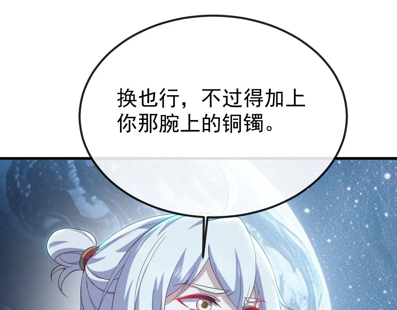 第852话 这也太猛了 第75页