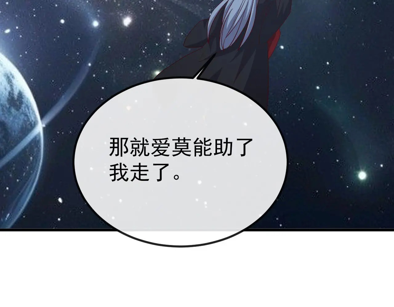 第852话 这也太猛了 第84页